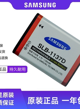 适用三星CCD数码相机SLB-1137D电池充电器i80 i85 NV106HD NV100 NV103 NV30 NV40 L100 L74 NV11 NV24HD