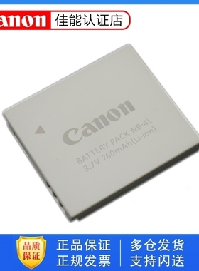 原装佳能NB-4L电池充电器IXUS100 130 115 230 230数码CCD相机NB4L数据线