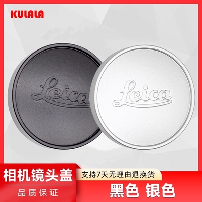 适用Leica徕卡相机金属前盖