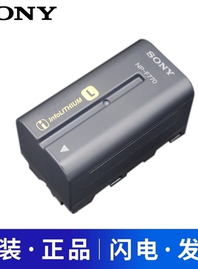 sony/索尼原装摄像机NP-F770 F550 F570电池充电器AX1E EA50 NX3 FS700 NX100 5C V1C Z1C Z5/FX7 MC1500