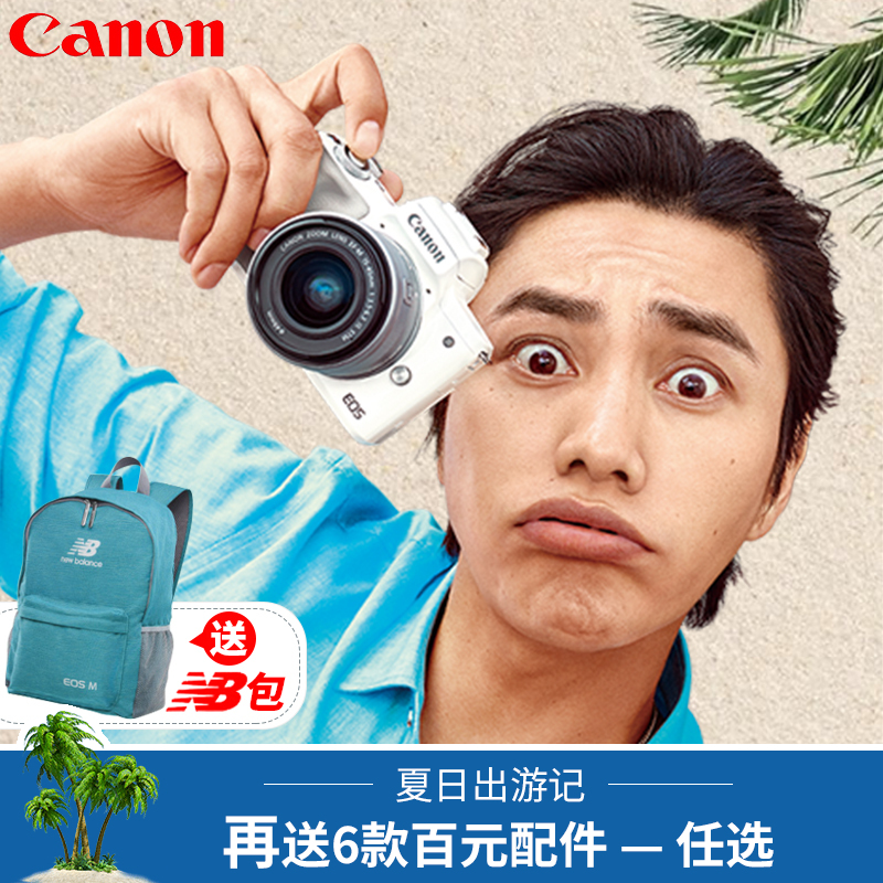 Canon¼ÑÄÜ΢µ¥Ïà»ú m50 15-45Ì×»ú ÈëÃż¶ÊýÂë΢µ¥·´Ïà»ú°×ɫȫÐÂ