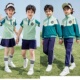 一年级校服套装 儿童运动服幼儿园园服绿拼四件套 小学生班服春秋季
