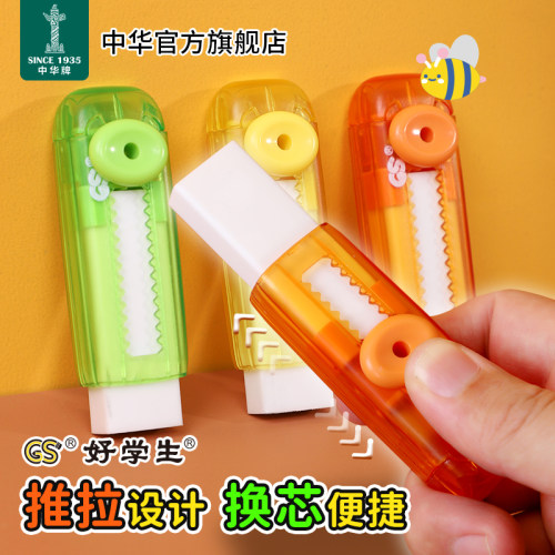 中华好学生系列卡通小蜜蜂橡皮擦