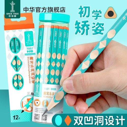 中华粗三角洞洞铅笔小学生专用