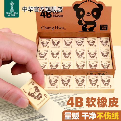 中华卡通可爱少屑安全学习橡皮