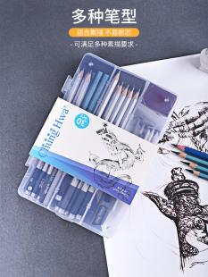 中华ChungHwa素描工具套装 全套素描笔初学者入门12b炭笔美术生用