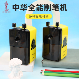 中华手摇大口径卷笔刀大三角铅笔削笔机粗杆粗铅笔削笔器刨笔刀HA0003削笔刀粗孔粗笔速写转笔刀6700铅笔适用