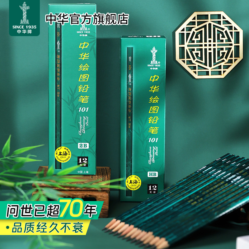 中华2b铅笔小学生一二年级专用无毒hb书写练字铅笔2h儿童4B素