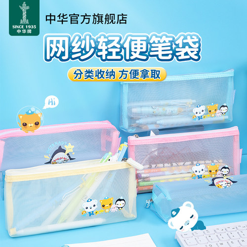 中华卡通ins风网纱笔袋容量大
