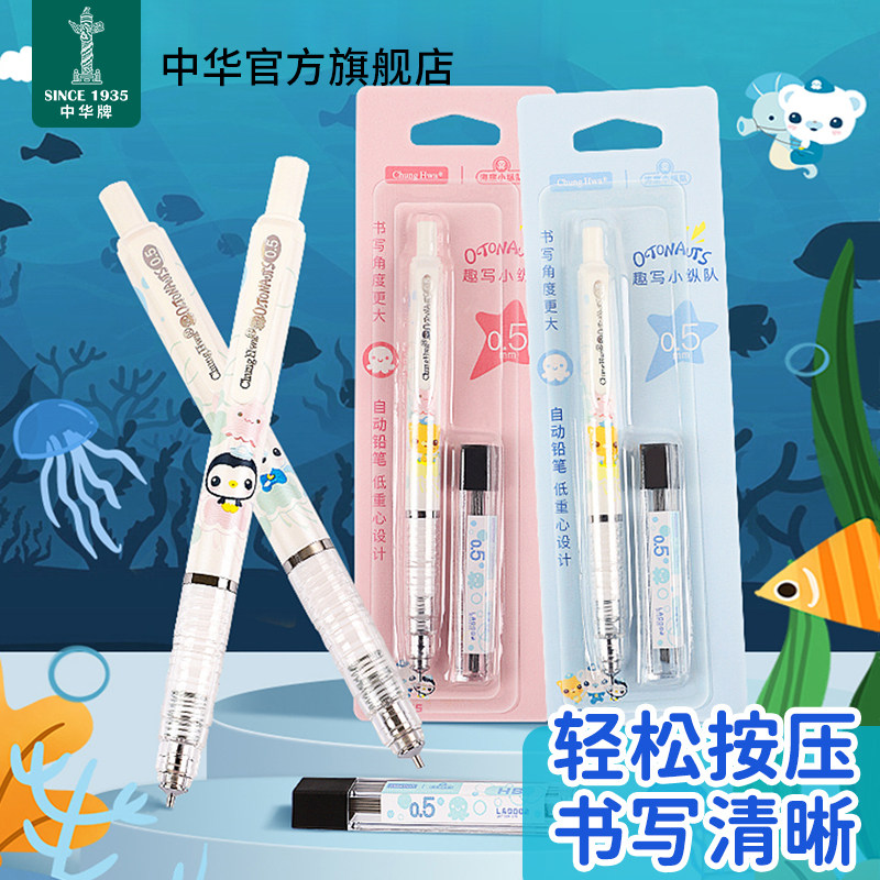 海底小纵队联名自动铅笔0.5MM高颜值不易断芯小学生专用儿童按动铅笔可爱男女生活动铅笔动漫高颜值