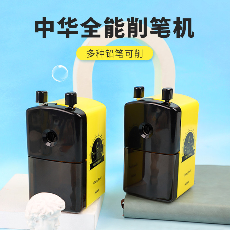 中华手摇大口径卷笔刀大三角铅笔削笔机粗杆粗铅笔削笔器刨笔刀HA0