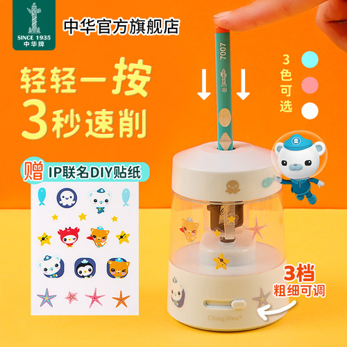 小学生电动削笔器大三角洞洞笔