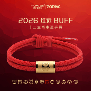 POWER IONICS男女本命年生肖手链18K镀金红绳转运珠刻字情侣手绳