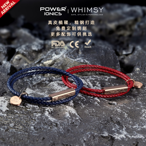 POWERIONICS男女牛皮情侣手链