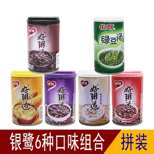 银鹭好粥道多种口味280g*6罐 黑米紫薯椰奶红豆银耳玉米八宝粥