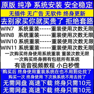 远程电脑重装系统win10win11win7原版纯净专业装机安装笔记本台式