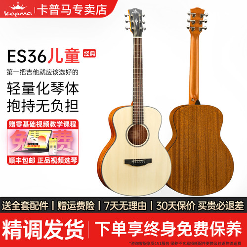 Kepma旅行新手入门36寸卡普马