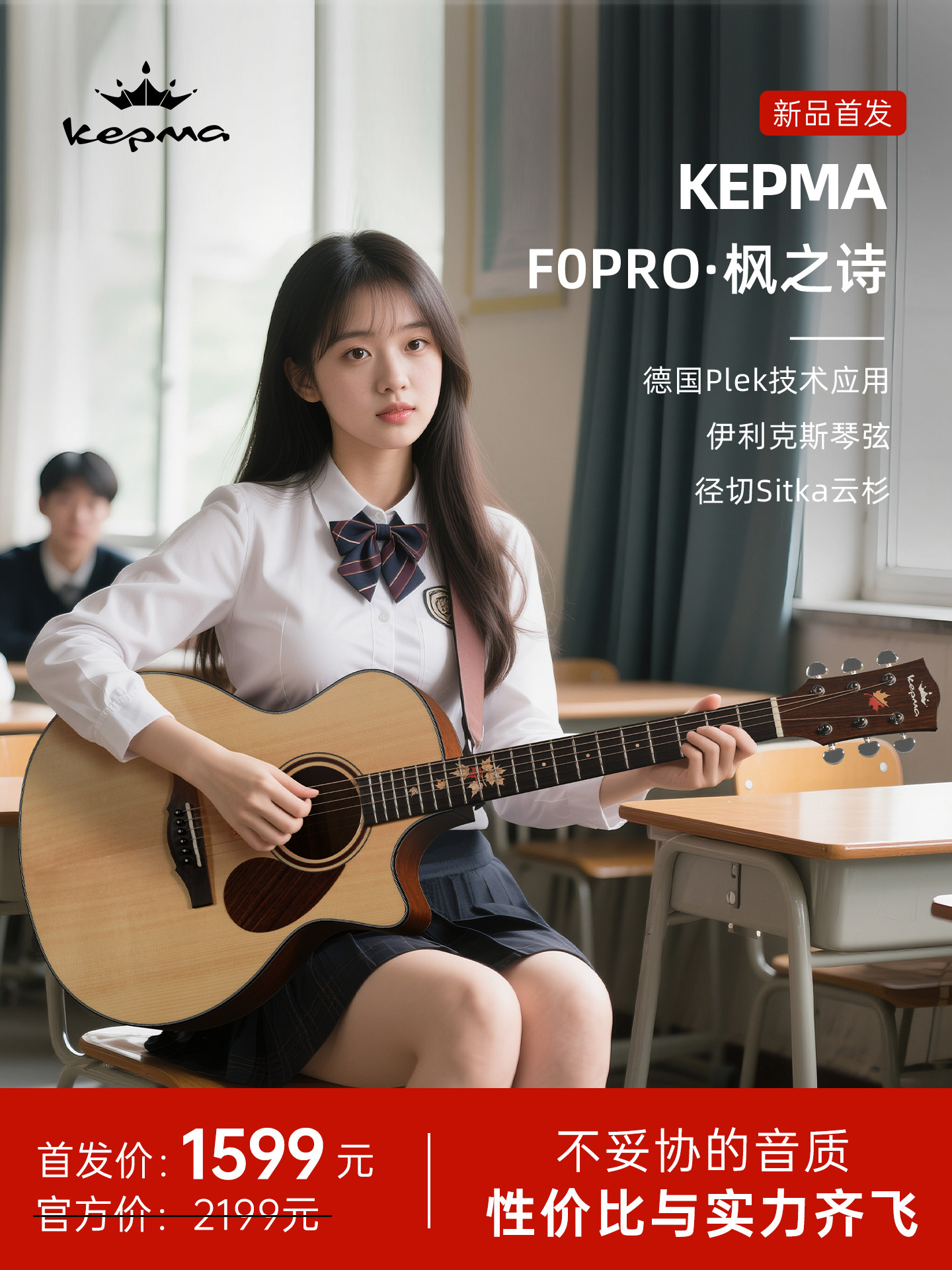 Гитара Kepma Kepma F0PRO* Maple Poetry Veneer Фолк-гитара для начинающих с продвинутым мастерством игры пальцами 40/41 Изображение 1