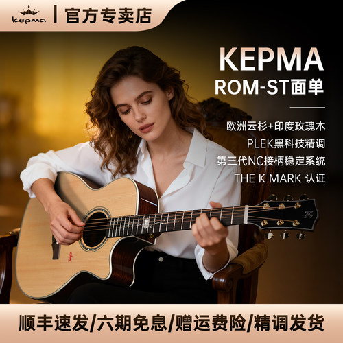 联名款；德国PLEK黑科技调校