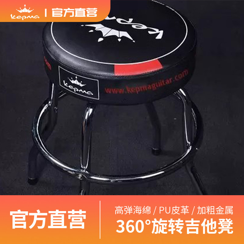 kepma卡普马琴凳单人电钢琴凳古筝琴凳吉他凳子旋转酒吧凳组装,乐器/吉他/钢琴/配件,琴凳/键盘凳,淘宝优惠券,粉丝福利购,淘宝优惠卷