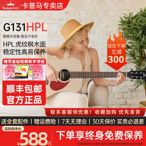 环保新主义HPL虎纹枫木G131
