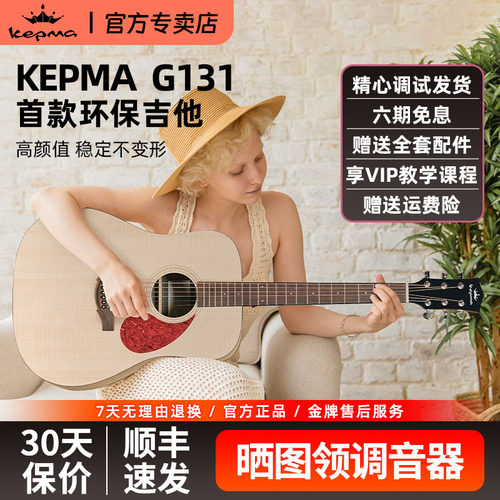 环保新主义HPL虎纹枫木G131