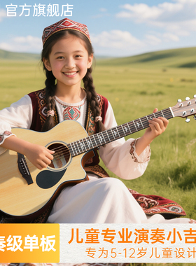 kepma/卡普马吉他FCmini单板儿童初学进阶36寸民谣电箱便携旅行琴