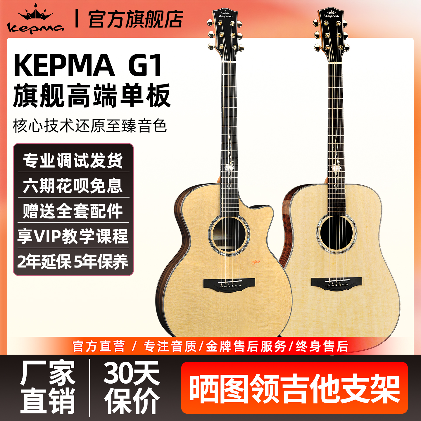 g1面单吉他kepma指弹圆角
