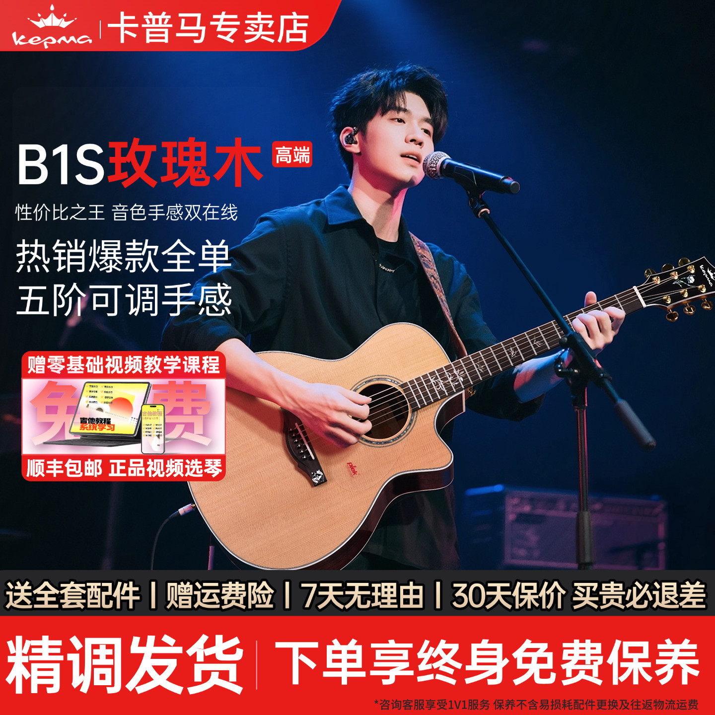 Kepma卡普马B1S玫瑰木全单吉他民谣40寸弹唱指弹专业级演奏正品