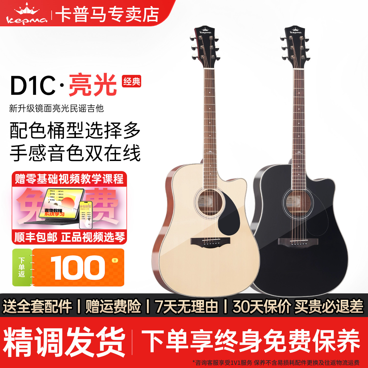 Kepma卡普马亮光a1c/d1c民谣木吉他41寸初学者新手男女学生弹唱