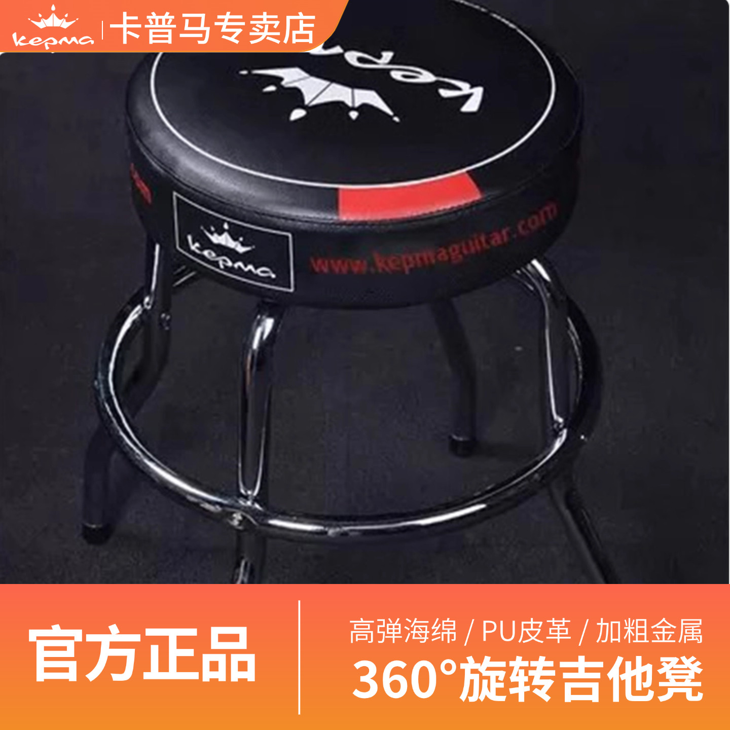 kepma卡普马琴凳单人电钢琴凳古筝琴凳吉他凳子旋转酒吧凳组装