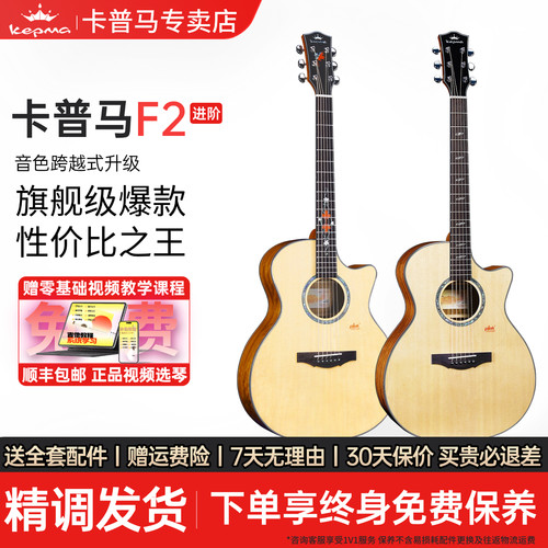 面单专业民谣吉他kepmaf2