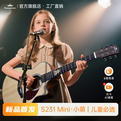Kepma/卡普马S231mini小萌吉他民谣初学者36寸单板正品官方旗舰店