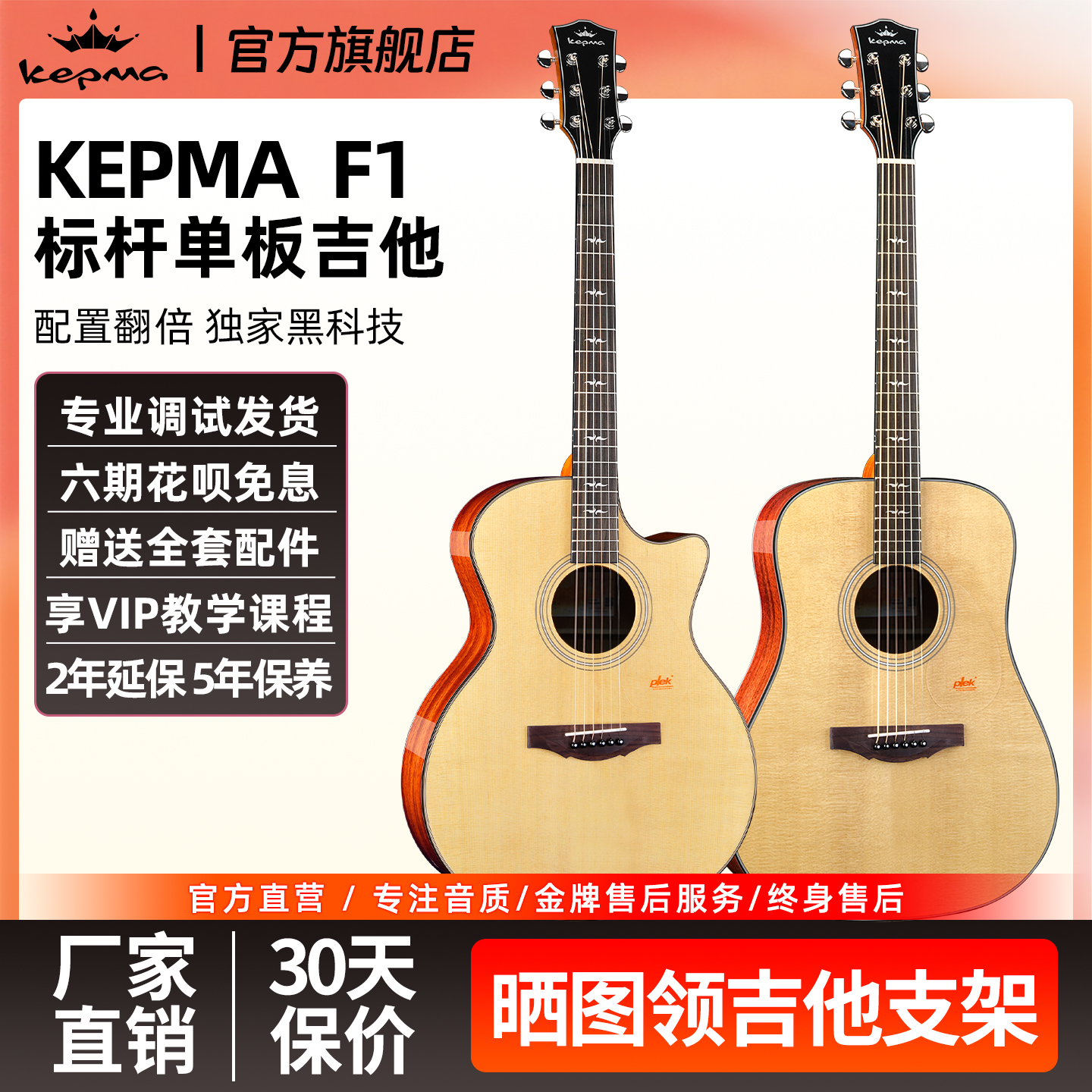 Kepma卡普马吉他F1单板民谣木吉他41\40寸卡马卡农指弹弹唱电箱