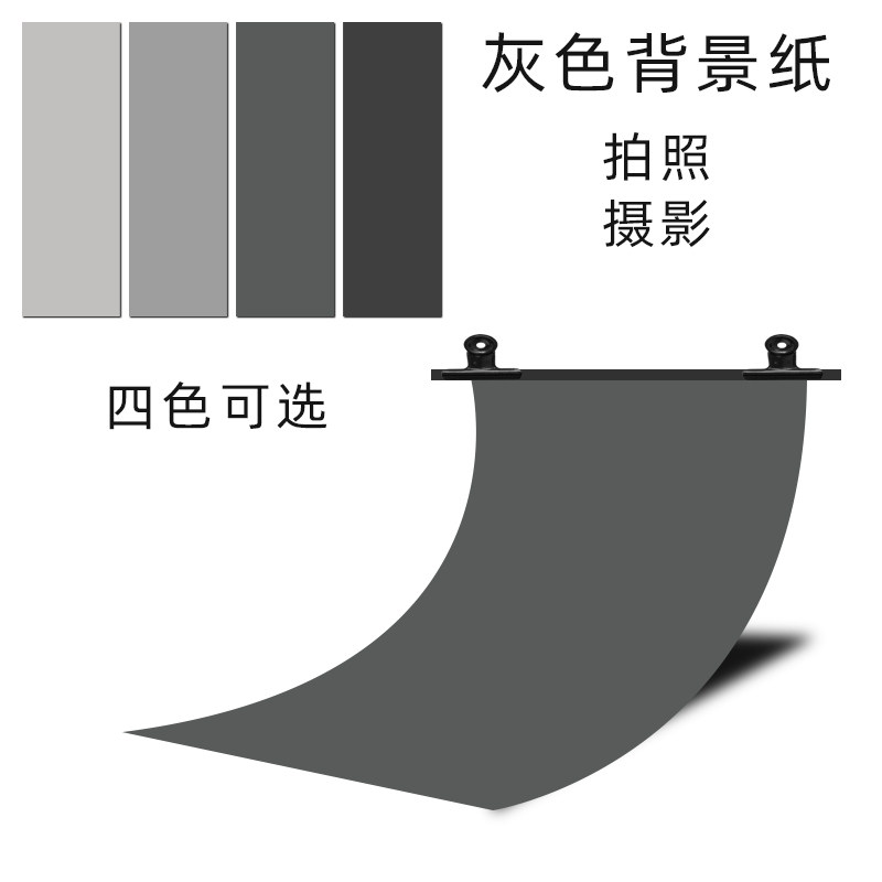 灰色背景纸大尺寸2米拍摄道具文玩古董静物摄影拍照双色背景板