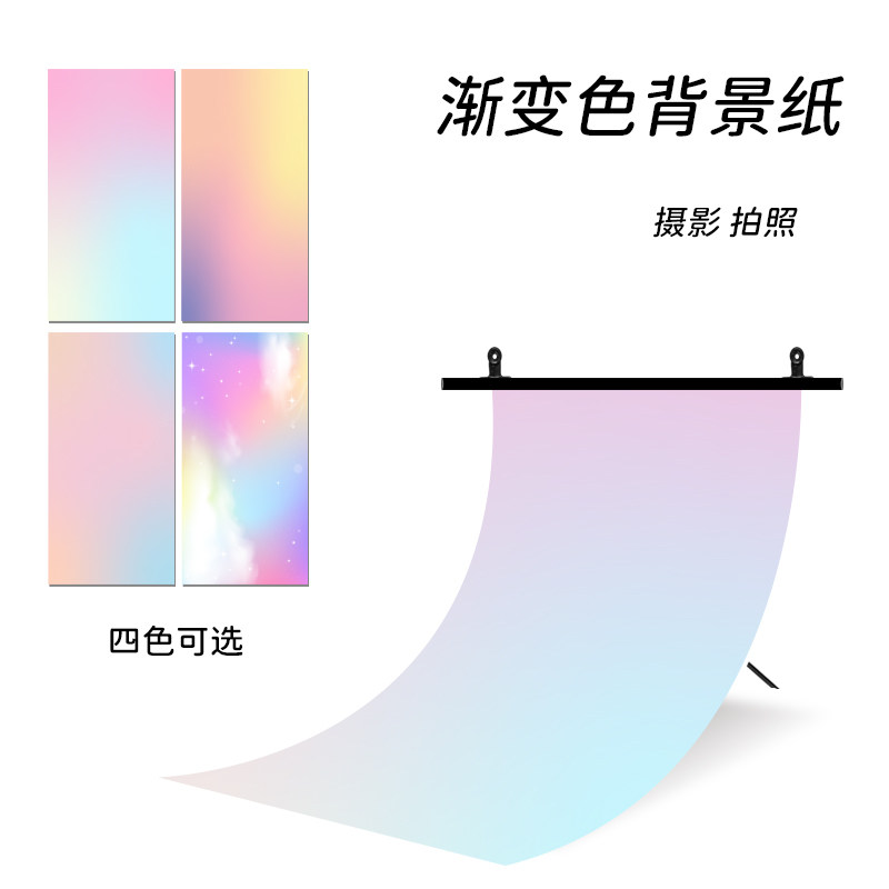 静物美妆化妆品拍照渐变背景纸粉色黄色蓝色大尺寸摄影道具防水