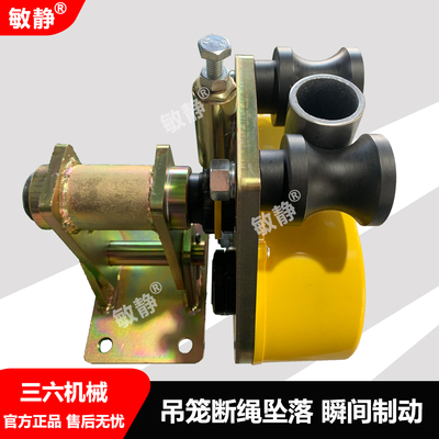 SAS20型施工货梯防坠器升降平台断绳防坠安全器品牌保障厂家直销