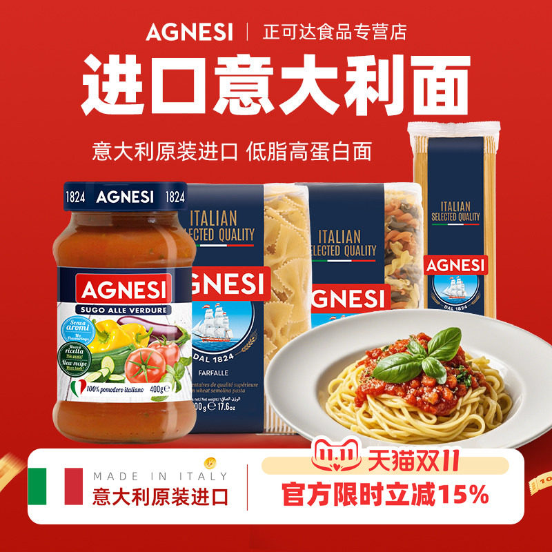 进口意大利面酱番茄肉酱罗勒酱奶油蘑菇酱 即食拌面意面意粉酱料