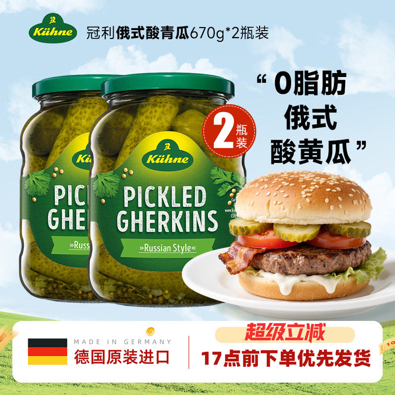 冠利酸黄瓜俄罗斯风味酸青瓜*2瓶图片