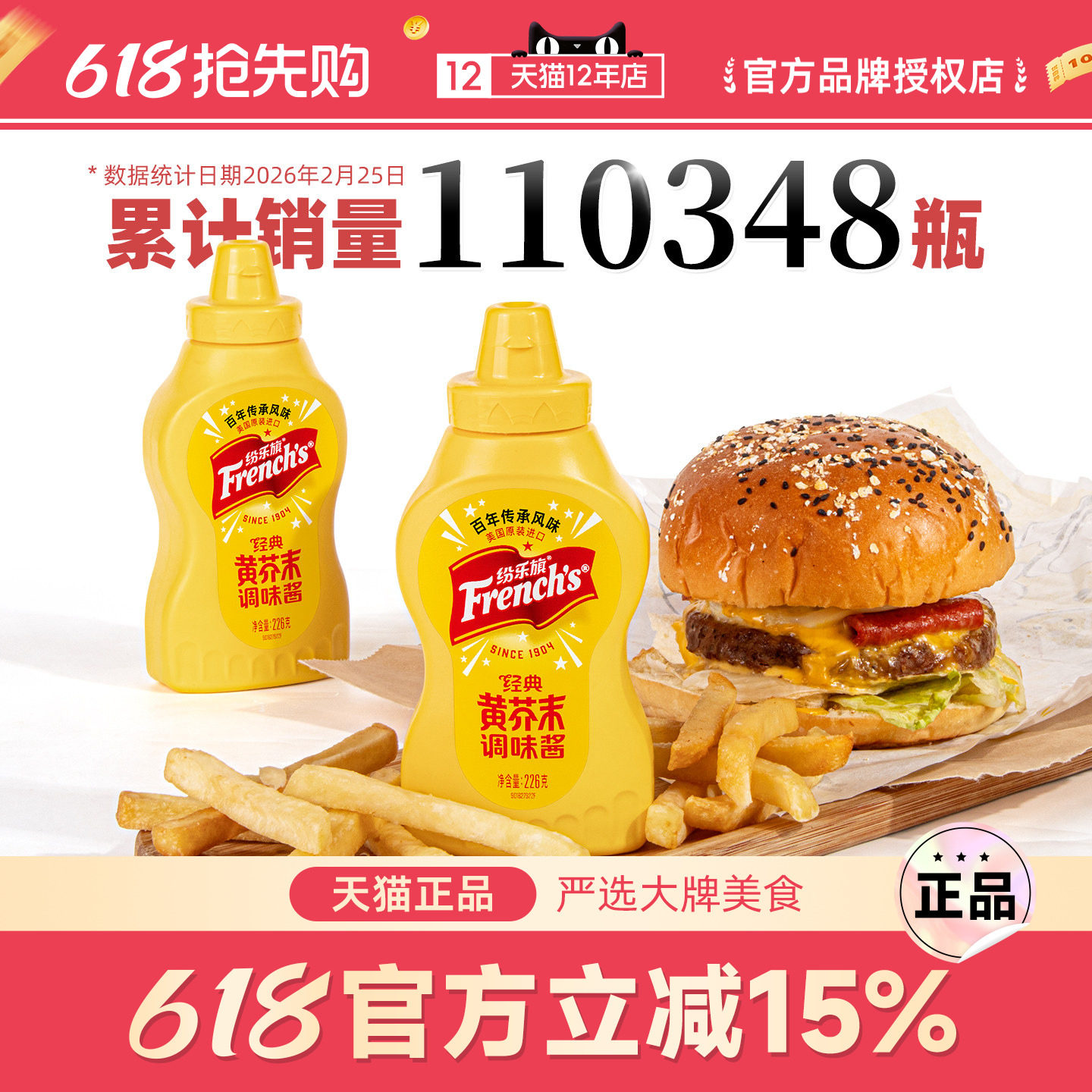 进口纷乐旗french经典黄芥末酱旗牌美式炸鸡热狗面包三明治汉堡酱