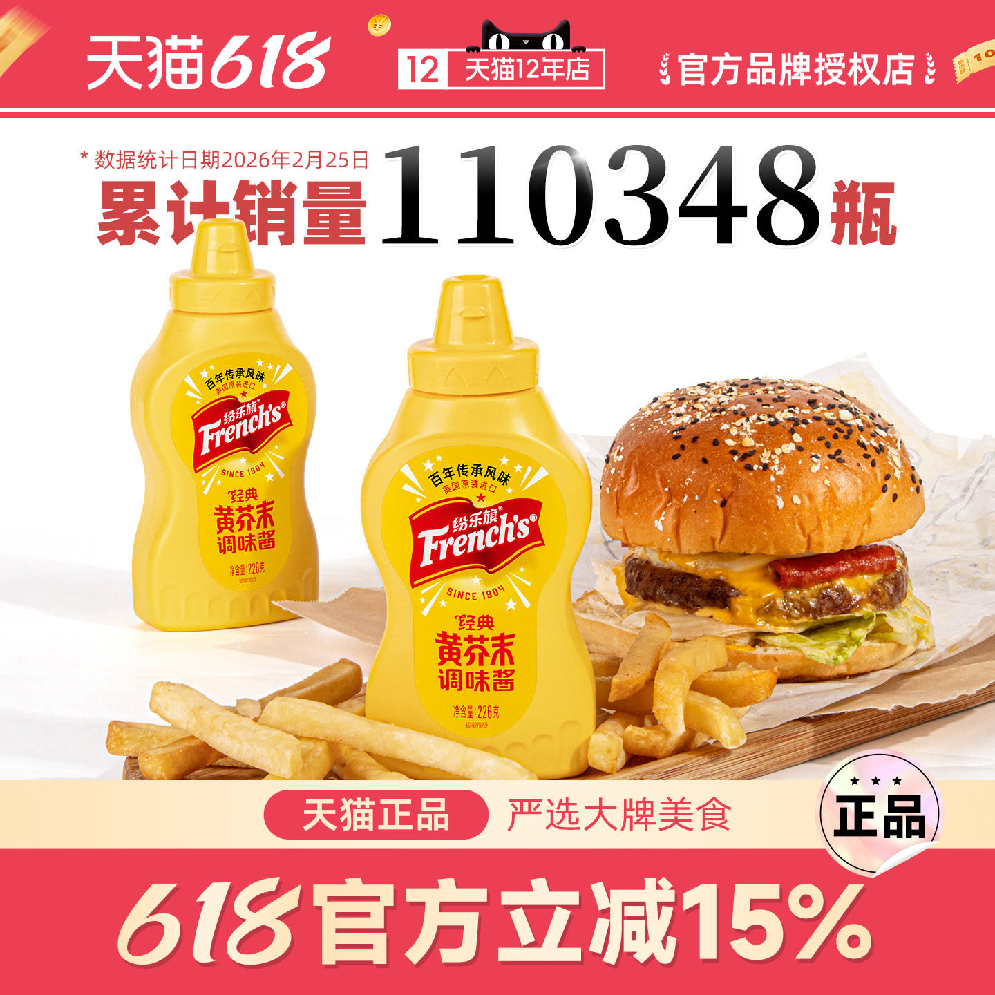 进口纷乐旗french经典黄芥末酱旗牌美式炸鸡热狗面包三明治汉堡酱
