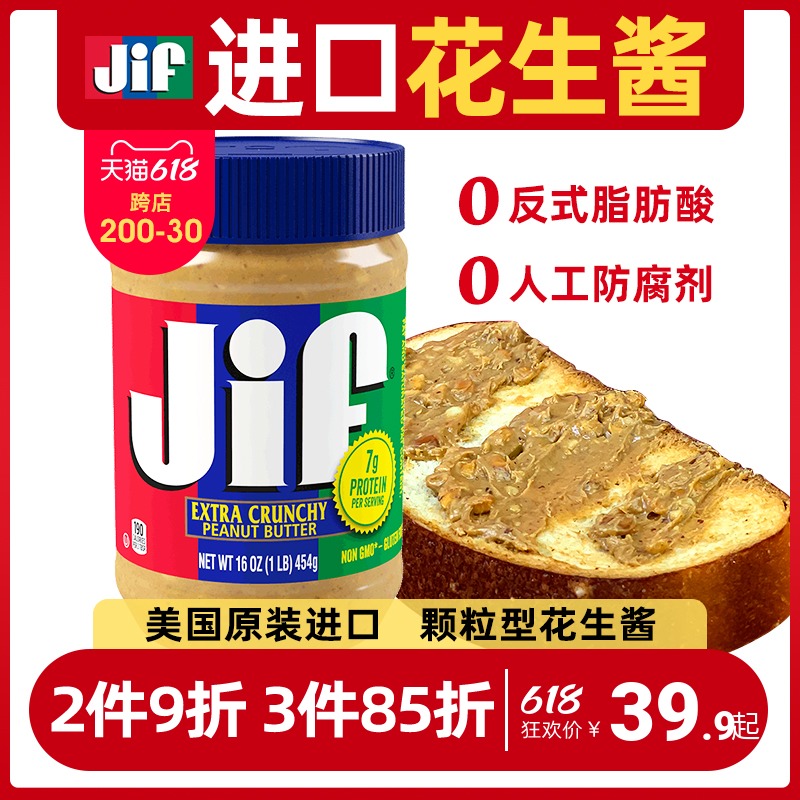 花生酱美国 图片 价格 多少钱 什么值得买 花生酱美国 图片 价格 多少钱 什么值得买
