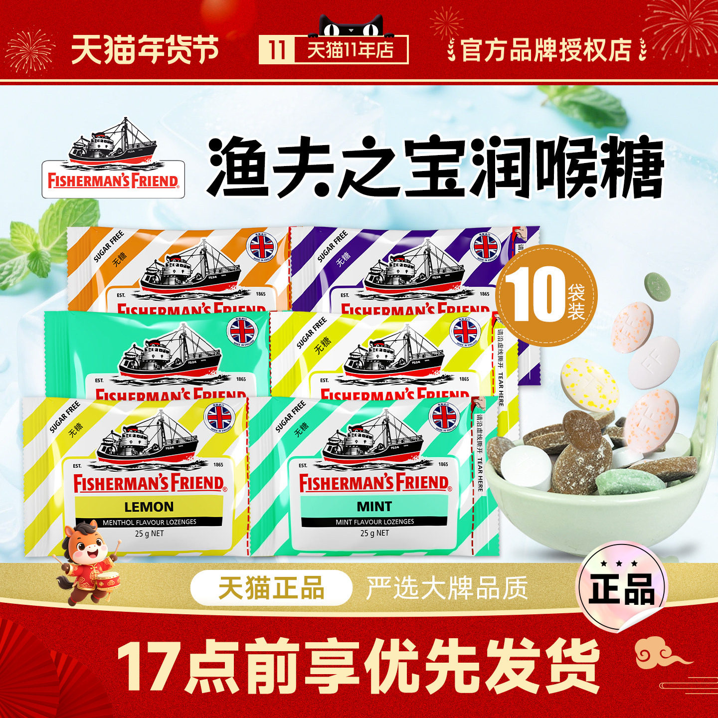 英国进口渔夫之宝柠檬味润喉糖清新口气教师节礼物特强无糖薄荷