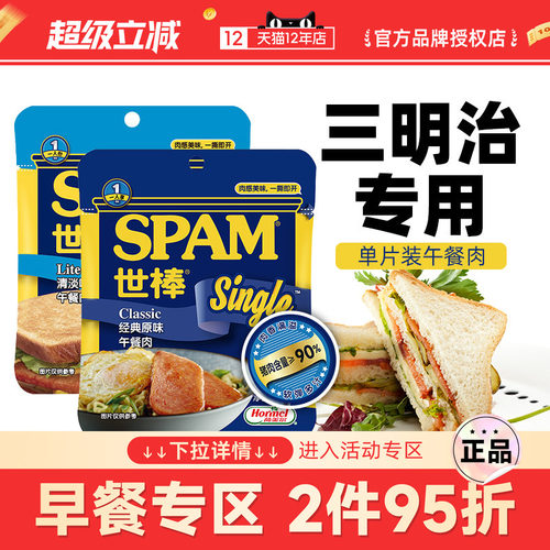 小正厨房世棒Spam午餐肉即食泡面