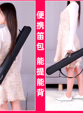 笛子包竹笛包2只4/6支装71cm75长防震防水学生便携短箫专业收纳袋
