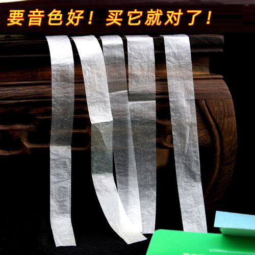 精选天然芦苇内膜音色好热卖1万+
