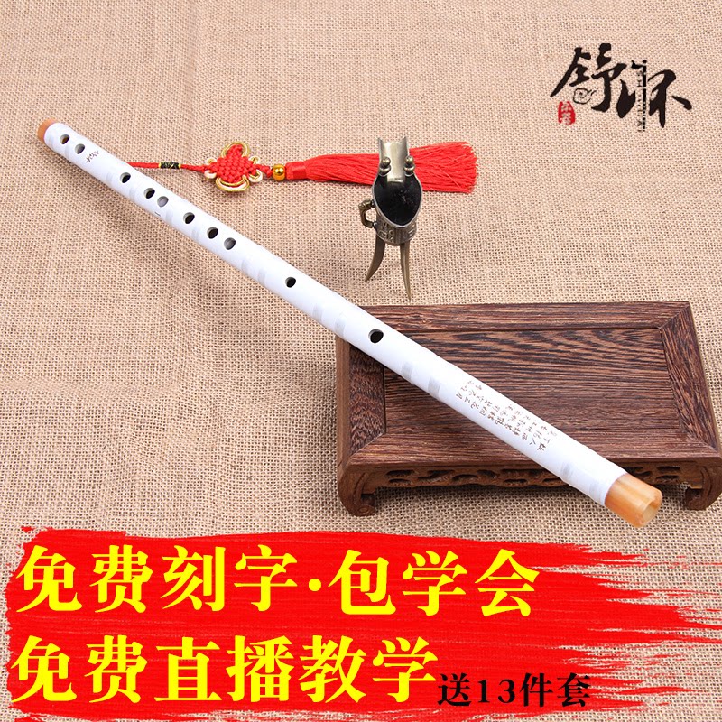 竹笛颜值高笛子音色好专业音准