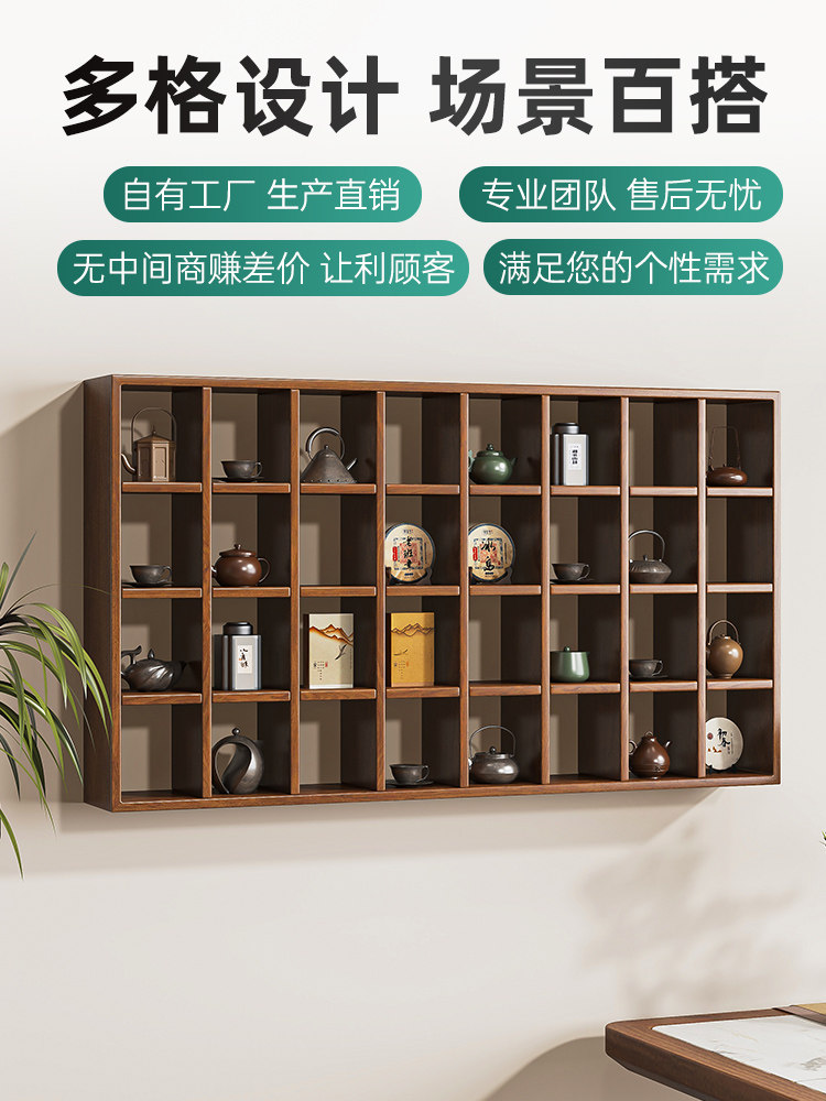 全实木博古架中式收纳架墙上壁挂茶具摆件书架展示陈列储物柜书柜