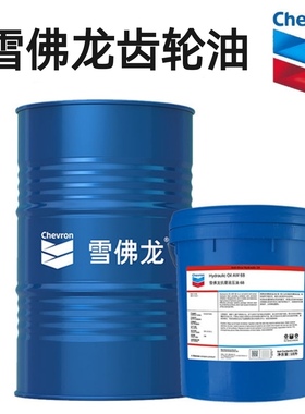 雪佛龙Chevron减速机工业齿轮油220 Meropa 100 150 320 460 680
