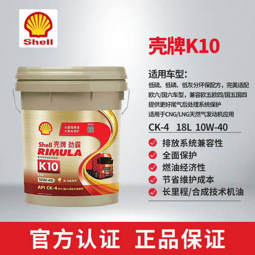 壳牌全合成柴油机油R3R415W-40